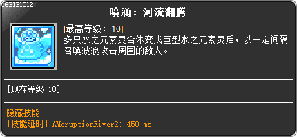 skill_162121012