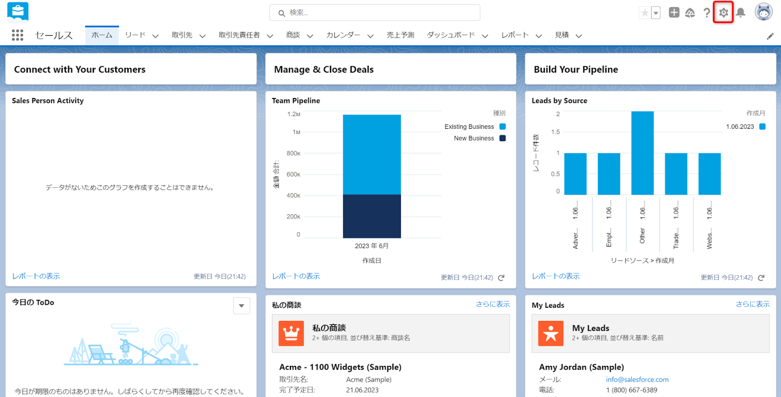 Salesforce 設定画面へ移行