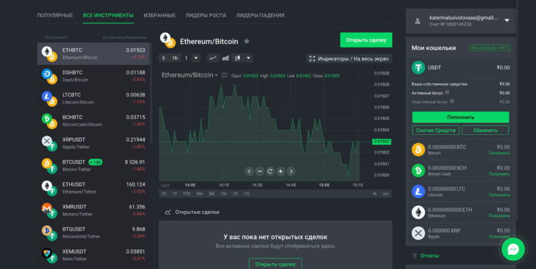 StormGain: подробный обзор  криптобиржи и отзывы пользователей