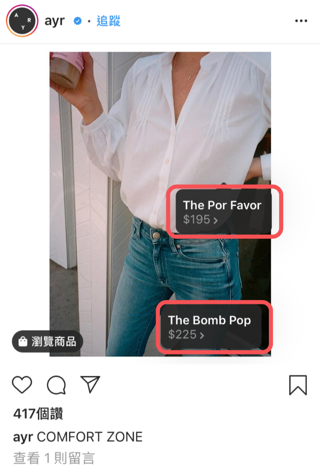 インスタグラムショッピング：商品タグ