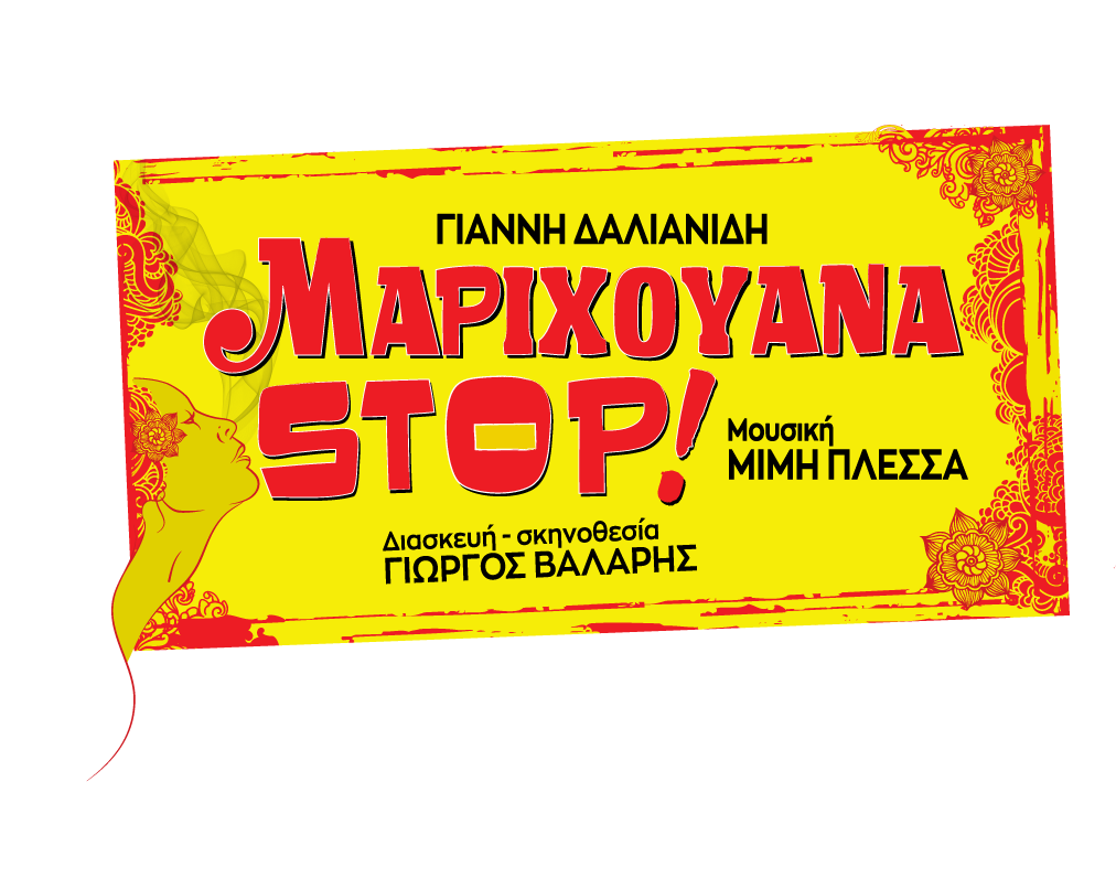 C:UsersgeorgeDesktopMARIOUANA STOPLOGO LOW RESOL.jpg