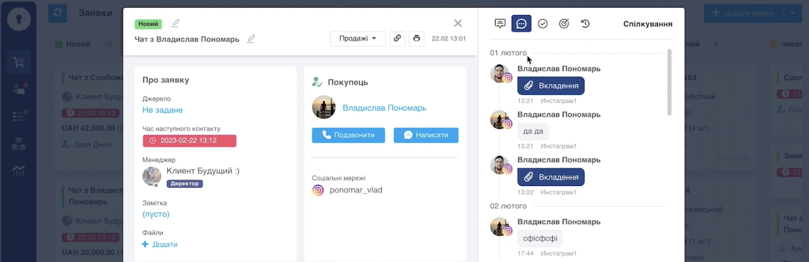 Мінус головний біль, плюс продуктивність: CRM-система для сервісів прокату й оренди, фото 7