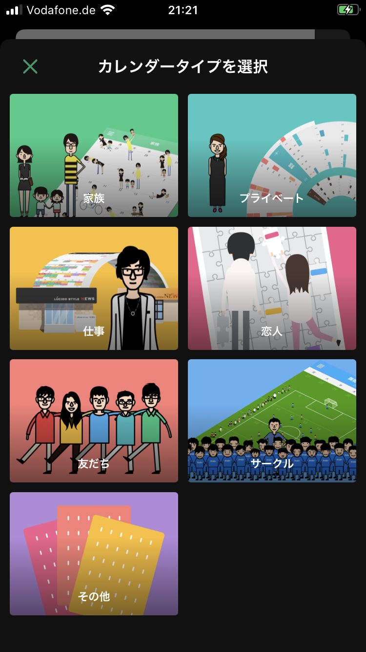 図解 Timetree タイムツリー の使い方を利用者が解説 完璧マニュアル ライバー事務所prime運営 ライバーラボ