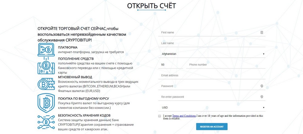 Обзор CFD-брокера Cryprobitup: отзывы клиентов о компании