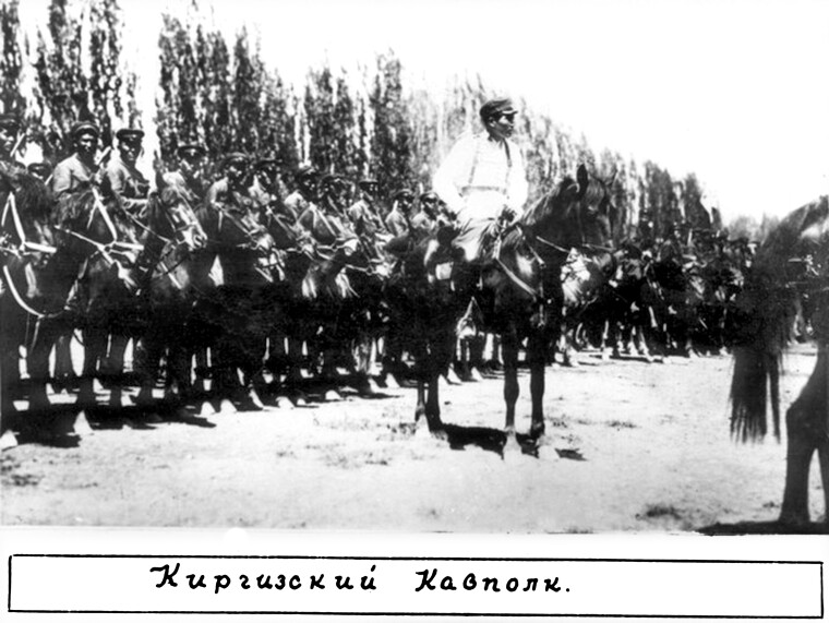 Кыргызский кавалерийский полк