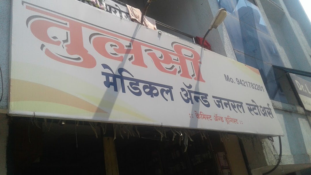 Tulsi Medical And General Stores