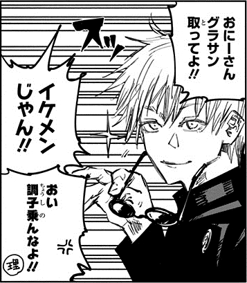 五条悟 ごじょうさとる 呪術廻戦のキャラ解説と考察まとめ