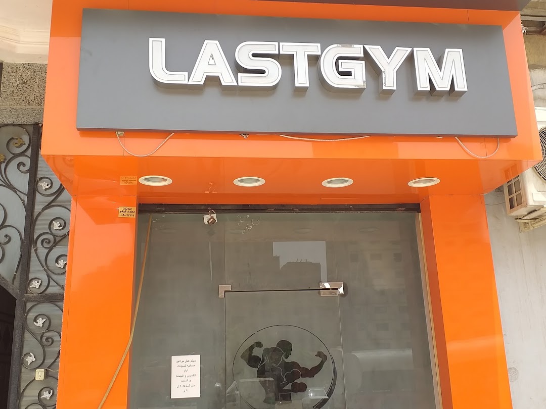 Last Gym
