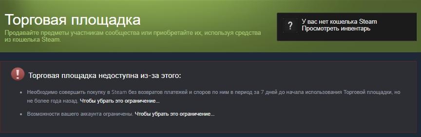 Как купить скины КС ГО 4