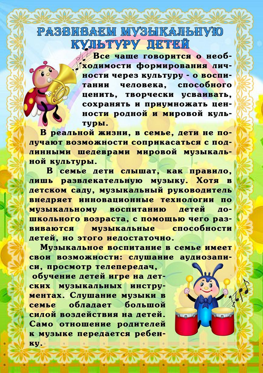 http://parent.51-ozr.edusite.ru/DswMedia/razvivaemmuzkuo-turudetey.jpg
