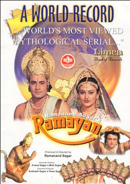 Ramayan TV series DVD cover.