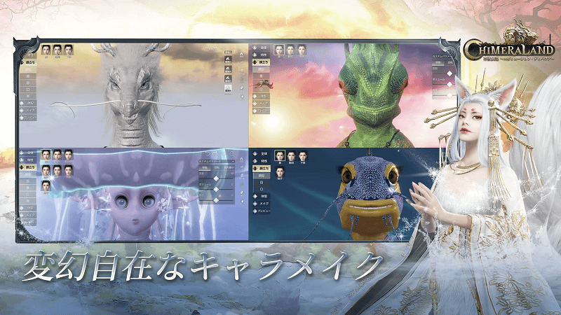『神獣伝説～エボリューション・ディバウア～』をPCでプレイしよう！