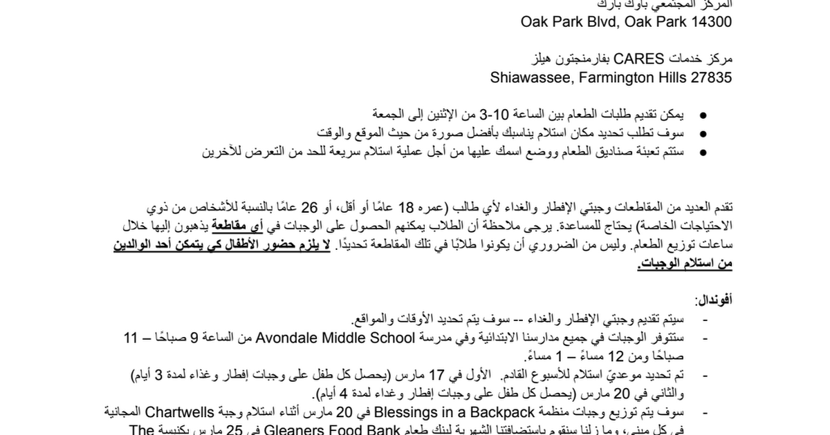 Food Resource in Arabic.pdf