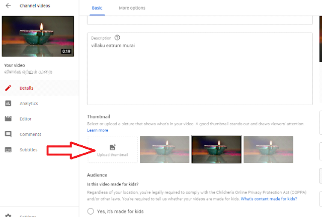 how to verify custom thumbnail in youtube studio in tamil