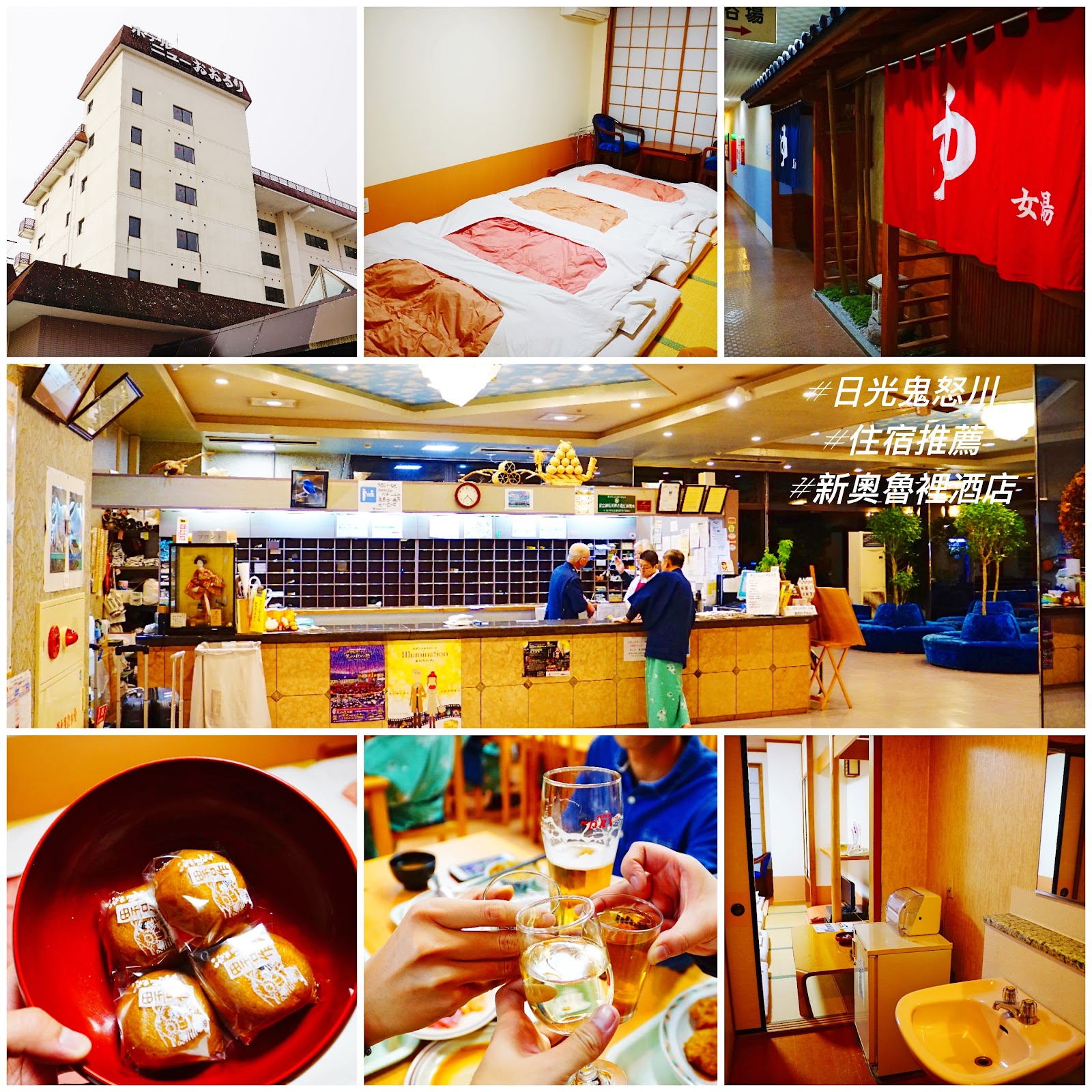 鬼怒川 鬼怒川