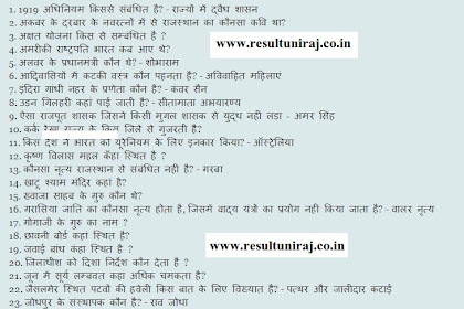 13+ Rajasthan Patwari Paper Language