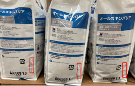 修正ステッカー貼付箇所 
