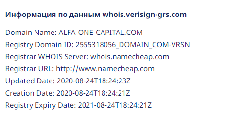 Брокер или пустышка: обзор компании Alfa One Capital и отзывы трейдеров