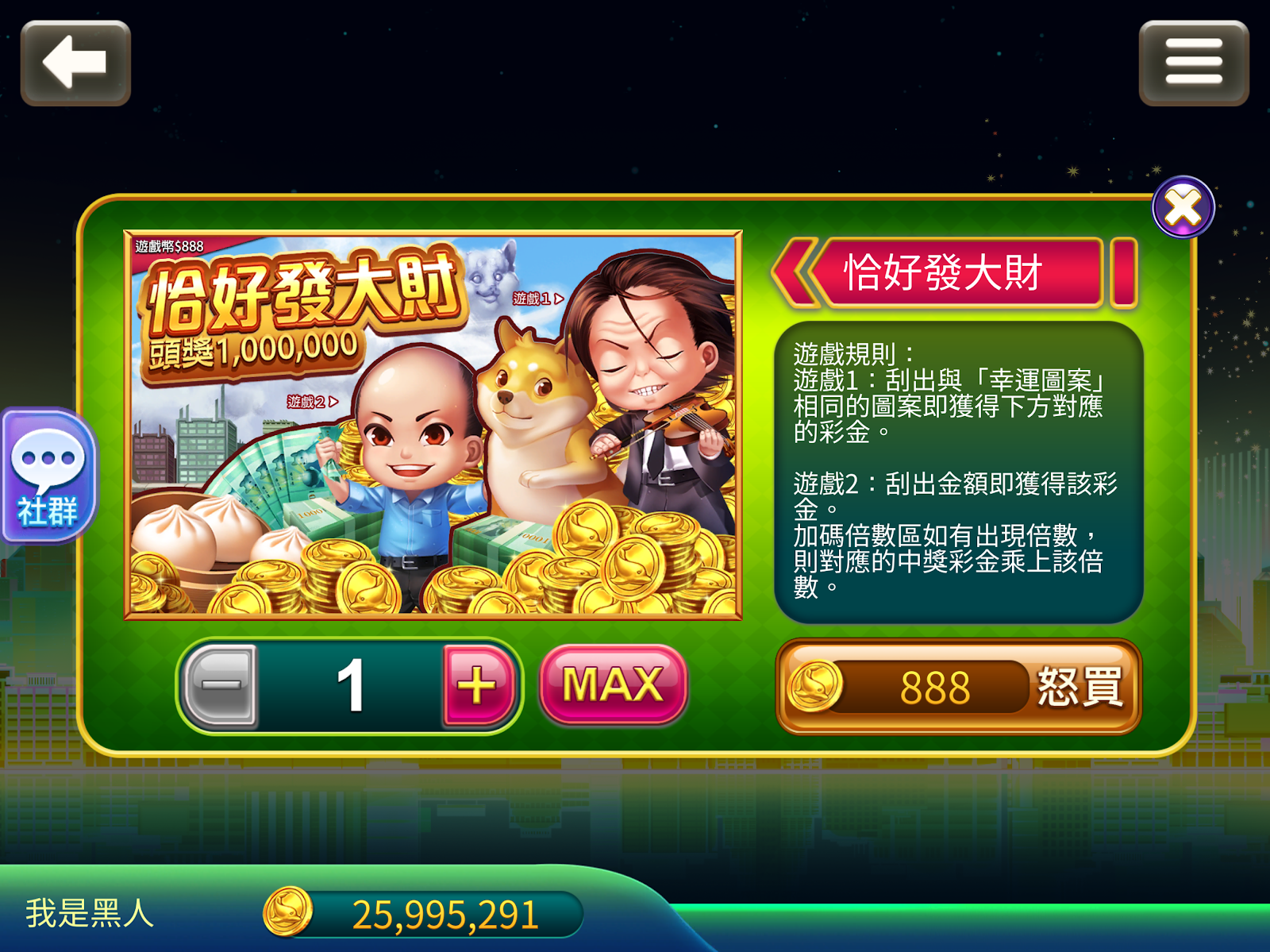 公弈樂刮刮