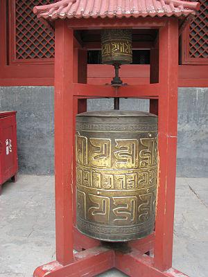 http://upload.wikimedia.org/wikipedia/commons/thumb/6/64/Yonghe_Lama_Temple3.JPG/300px-Yonghe_Lama_Temple3.JPG