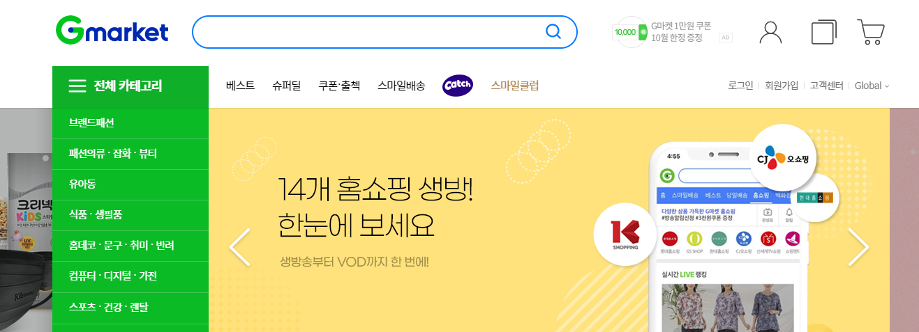 Web mua hàng Hàn Quốc Gmarket 