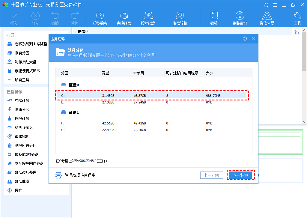 电脑C盘空间满了如何清理？