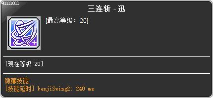 skill_41111011