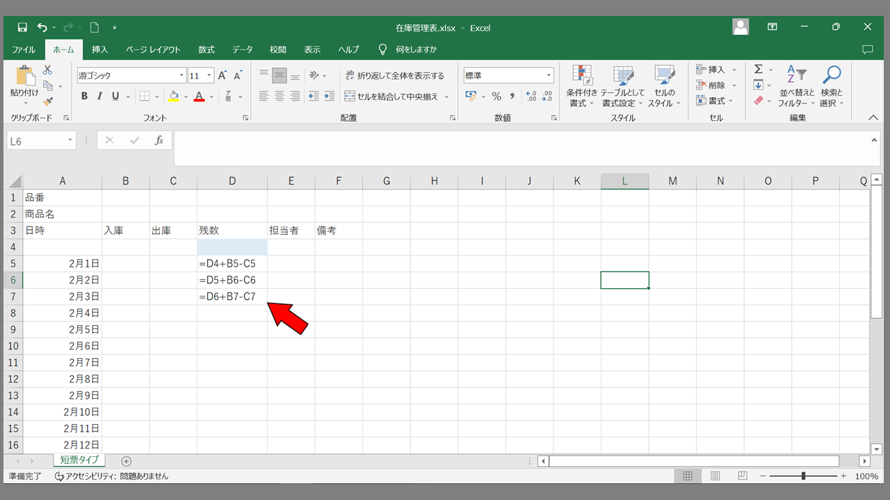 グラフィカル ユーザー インターフェイス, アプリケーション, テーブル, Excel

自動的に生成された説明
