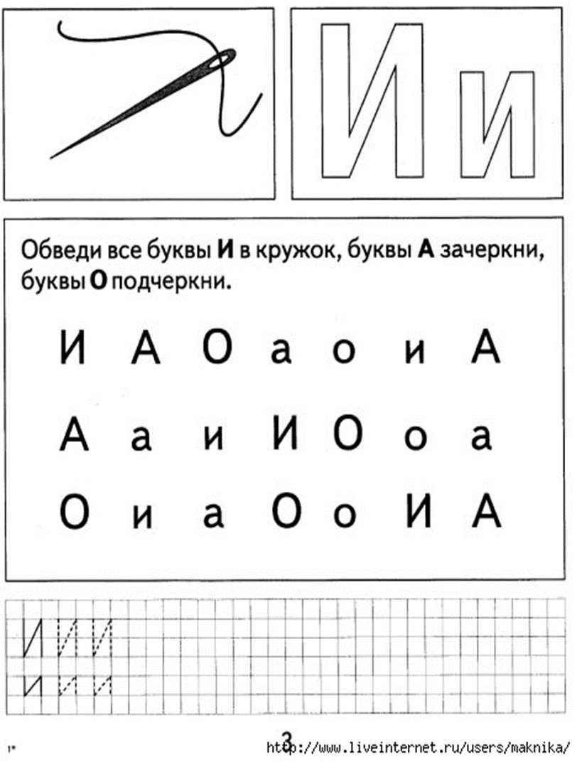 Буква к задания для дошкольников. Буква с задания для дошкольников. Зананиес буквой и для дошкольников. Буква ио задания для дошкольников. Задания для детей с буквами.