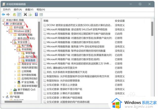 windows11怎么获得管理员权限