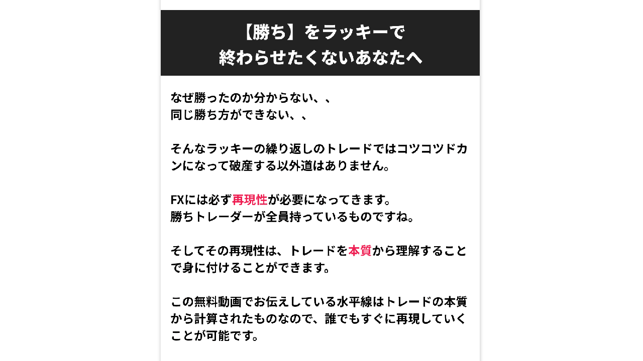 投資 詐欺 評判 口コミ 怪しい 水平線FX 筋トレーダーそうたろう