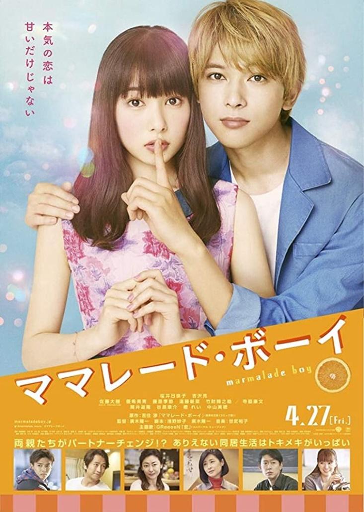 4. MARMALADE BOY 