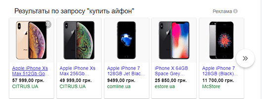 пример объявления google shopping