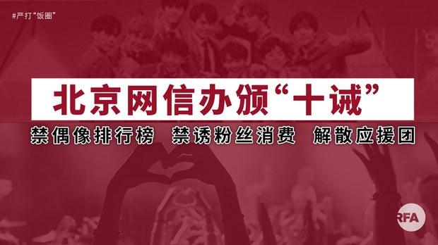 党媒要年青人重回革命审美观  学者：为下一波个人崇拜作好铺垫