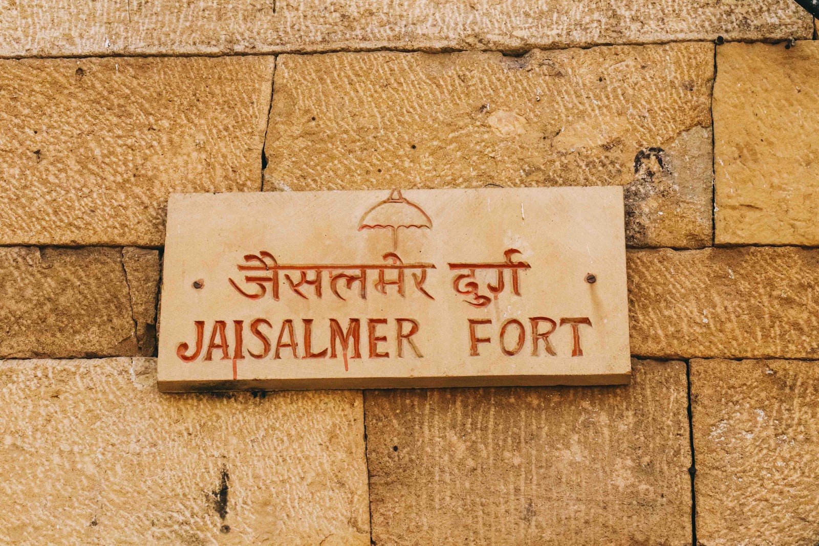 【印度】黃金城市Jaisalmer必去景點總整理，齊沙默爾堡、加迪沙湖、沙漠文化博物館Jaisalmer兩天一夜攻略