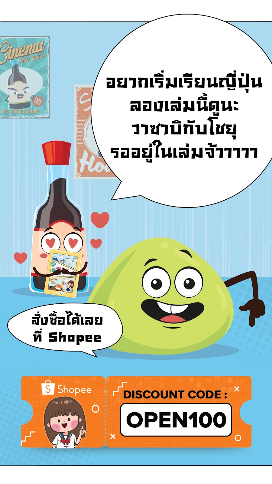 Wasabi and Shoyu character invite everyone to learn Japanese start with Oh! Easy Hiragana book and also give 100 baht discount code at shopee.