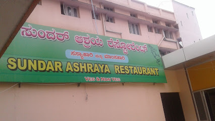 Sundar Ashraya Restaurant - Vegetarian restaurant in Shivamogga , India