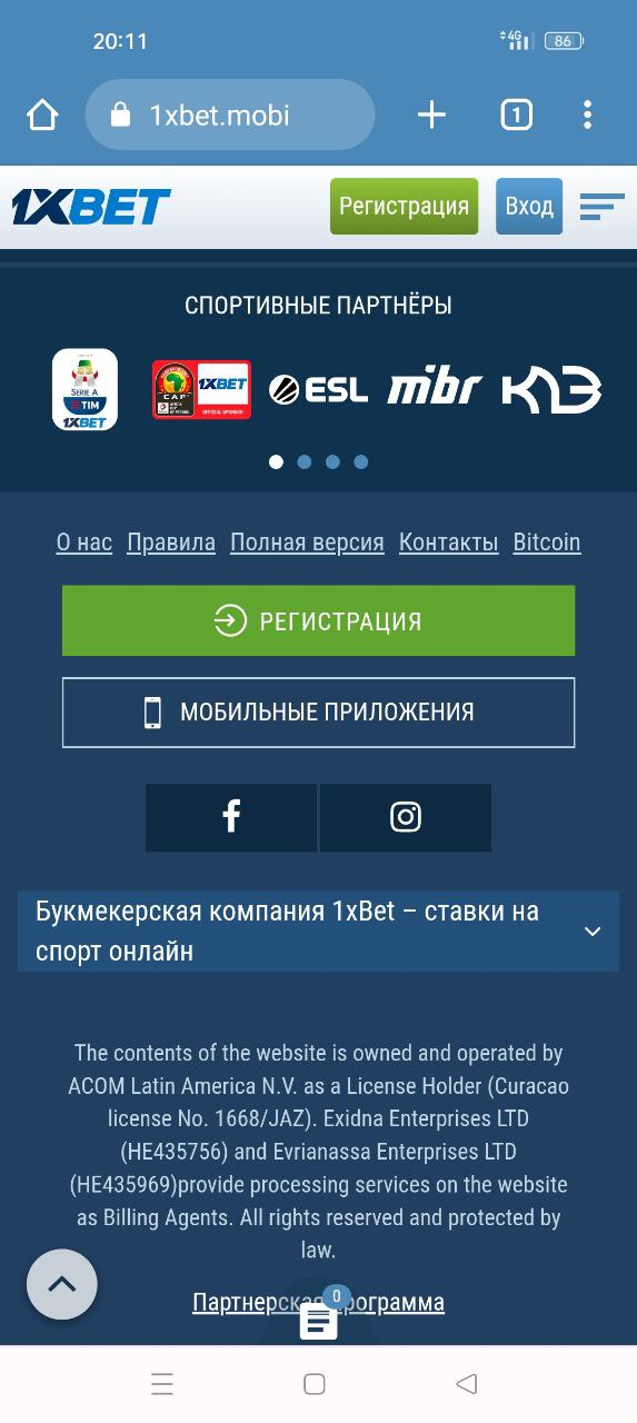 мобильные приложения 1xBet