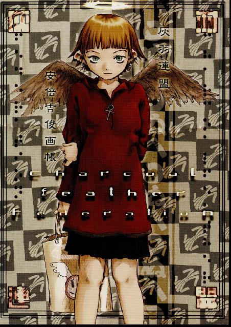 Haibane Renmei Review | Pinnedupink.com