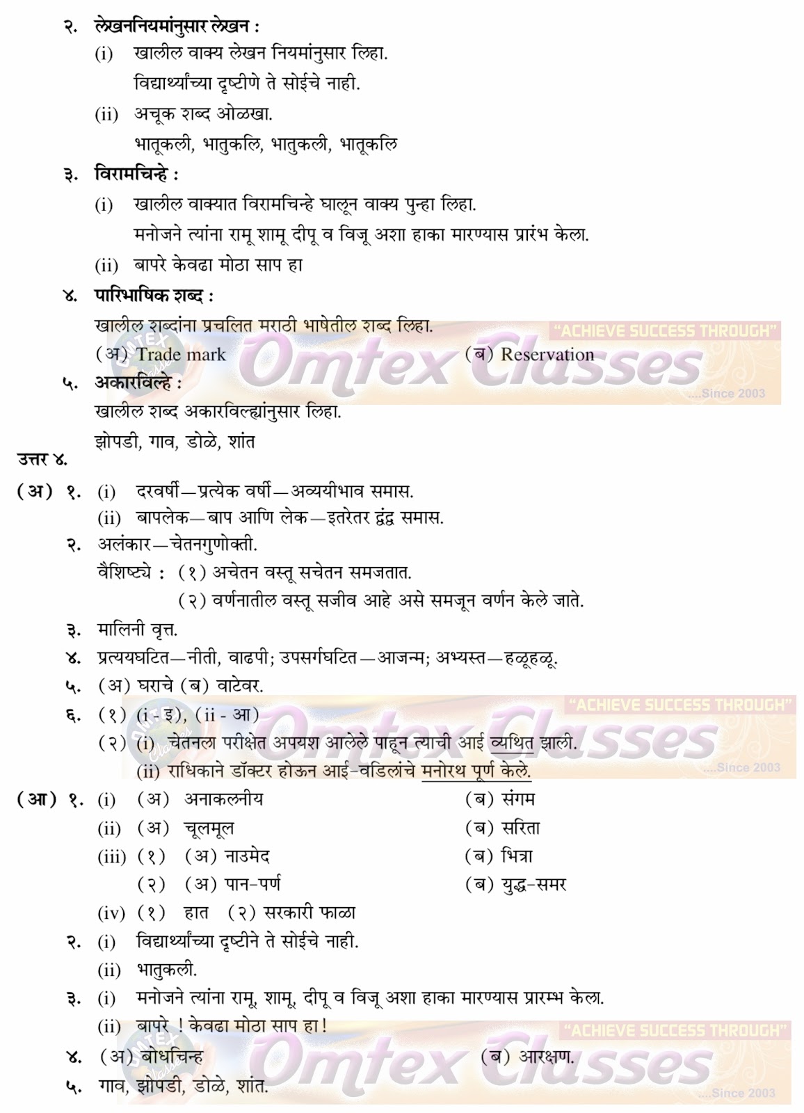 12th marathi grammar pdf download