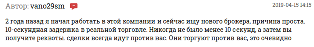 Обзор схем развода лжеброкера GAINSY и отзывы клиентов