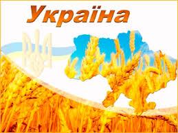 Презентація на тему "Україна" - Моя Україна - "Я і Україна ...