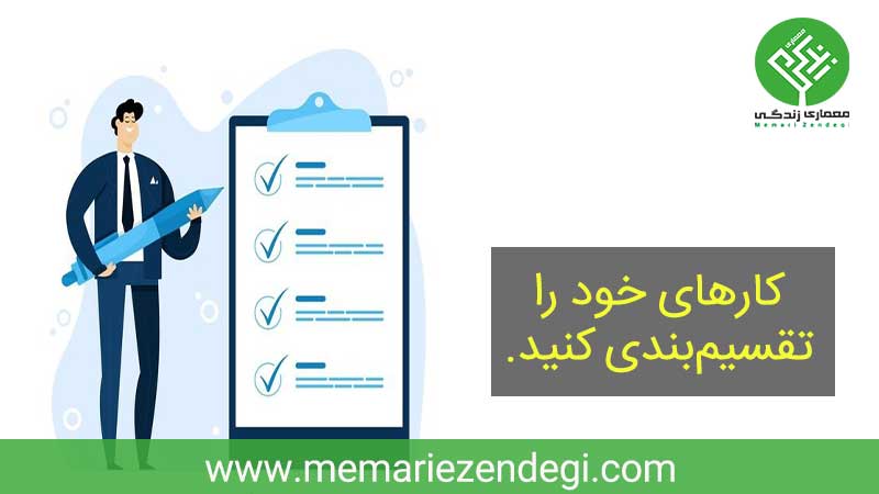 چگونه برنامه ريزي كنيم تا موفق شويم؟