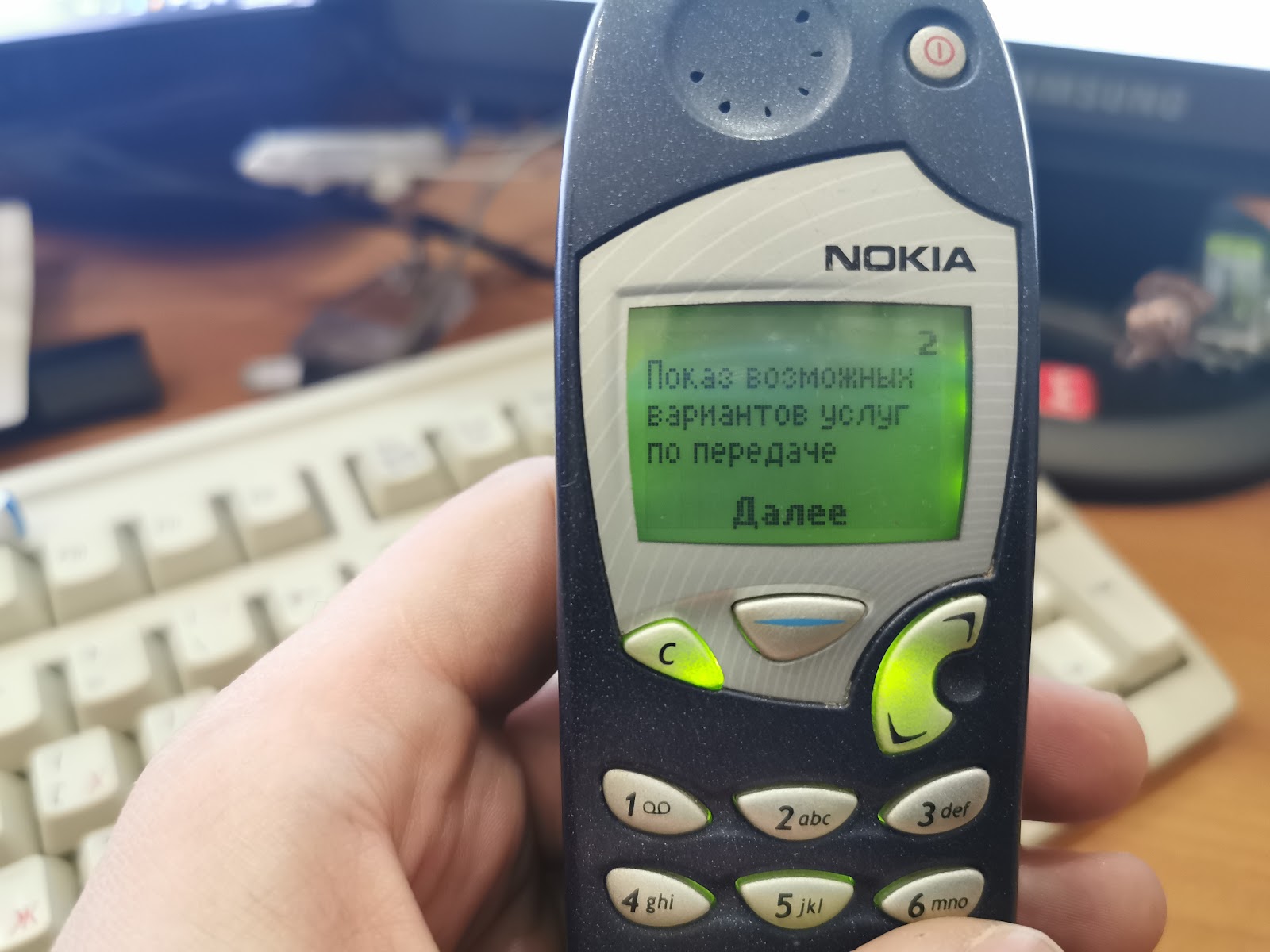 Встроеная справка Nokia 5125