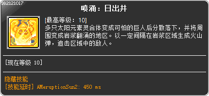 skill_162121017