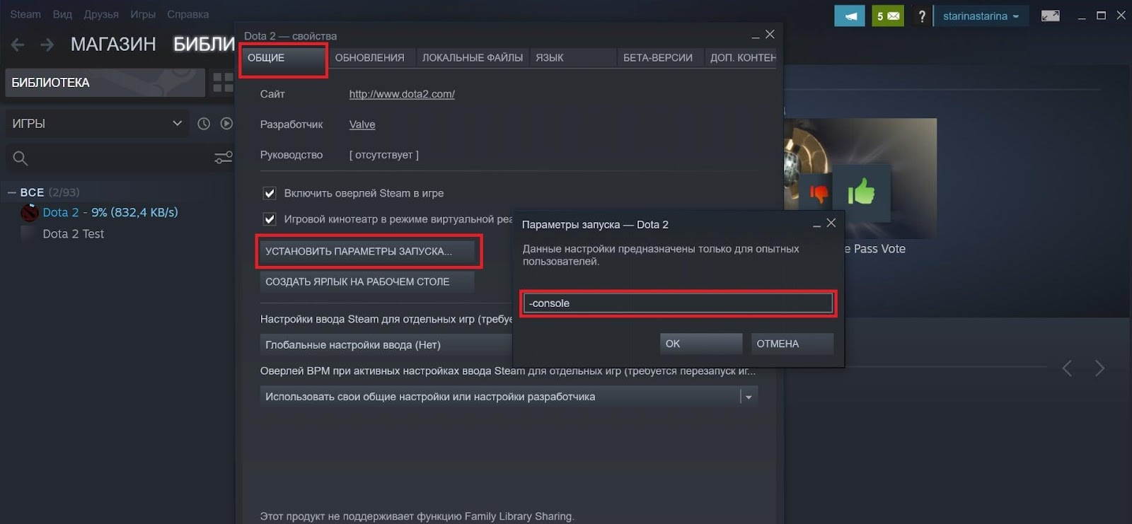 Команды консоли Дота 2 2