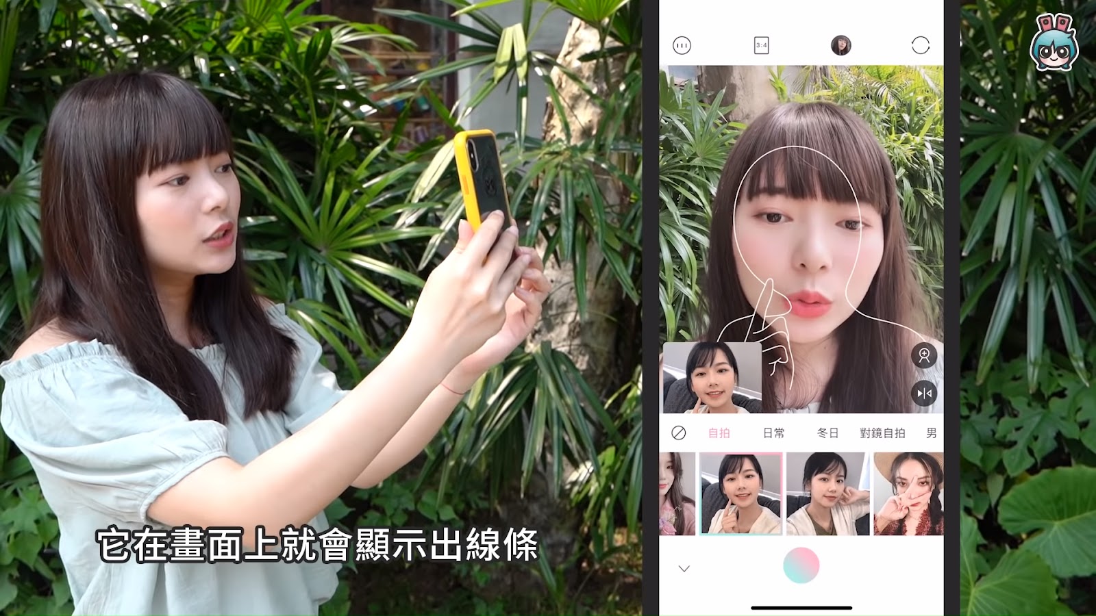 男生必學！拯救手殘照相技術，三個 App 教你怎麼幫女生拍照 [小技巧篇]