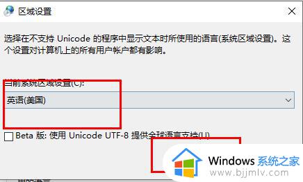 如何解决Win10字体文件夹名称乱码