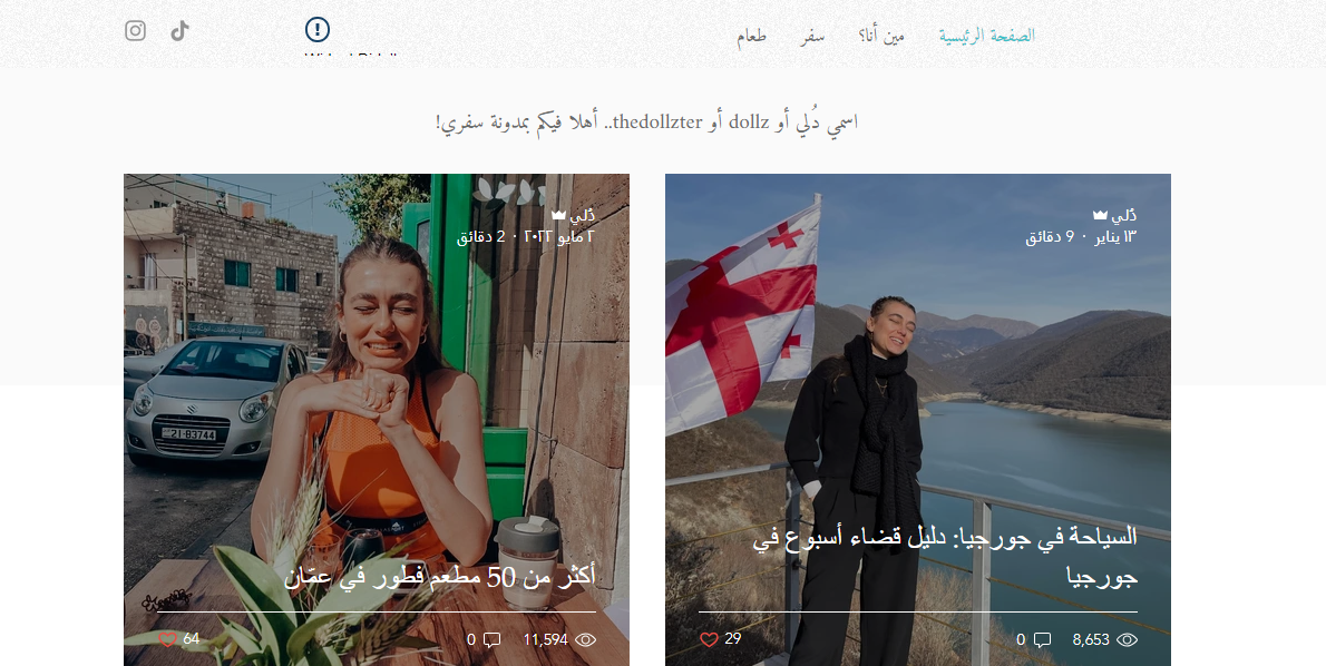 مدونات عربية مشهورة