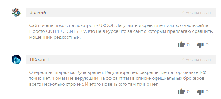 Обзор лжеброкера Roxev: суть развода и отзывы обманутых трейдеров